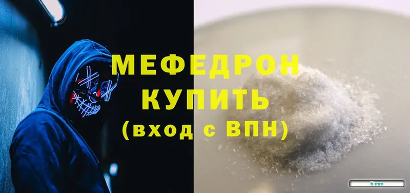 mega маркетплейс  Пермь  Меф mephedrone 