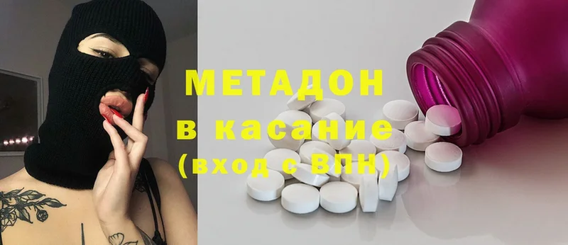 МЕТАДОН methadone  Пермь 